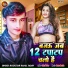 Rockstar Rahul Yadav