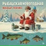 NikolayFishing
