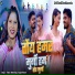 Yadav Rohit Raja, Anjali Bharti