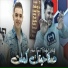 Amine Tigre feat. Madjid l'infinity