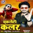 Golu Gold, Antra Singh Priyanka
