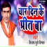 Vijay Dubey Vimal