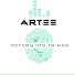 ARTEE