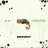 DePONY