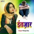 Vinay Das