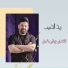 Zaid Al Habib
