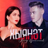 Ильсия Бадретдинова, Ильнур Кулахметов