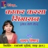 Champa Nishad