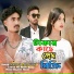 MC Nobab Khan, Nazmul Hoque