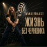 Ivan K Project