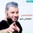 Salwan Al Jumaili