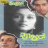 Kumar Sanu, Anupama Deshpande