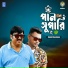 Rubel Khandokar