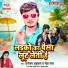 Dhananjay Dhadkan, Neha Raj