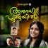 Sruthy Sivadas