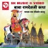 Ram Kishore Kaju