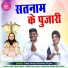 Omin Yadav, Narayan Yadav