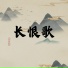 荣耀glory