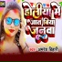 Amaresh Bihari