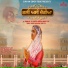 Ashupreet Kaur feat. Sukham Singh