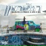 SARAN feat. P6ICK, Z9, 2K