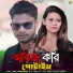 Amir, H.Projuri Ghosh