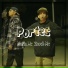 Marin Mc, znock mc