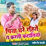 Sunil Sagar