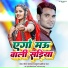 Pratibha Raj, Gaurav Yadav Rajkumar