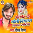 Deepak Nigam