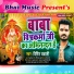 Vipin Bawali