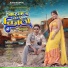 Manoj Sahri, Anita Bara