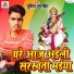 Sushil Superhit