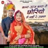 Goutam Vaishnav, Saroj Solanki