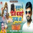 Majnu Mukesh Yadav, Anju Yadav