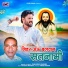 Punnidas Khande