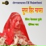 Bheru Lal Gurjar, Dipika Bhat