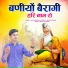 Nemu Goswami