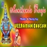 Veeramanidaasan