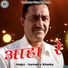 Narendra Khanka