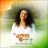 Aparna Chatterjee