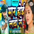 Anuj Samrat Yadav