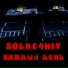 SOLNE4NIY