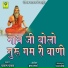 PARAS PANWAR