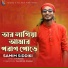 Samim Siddiki