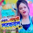 Gulshan Gullu