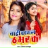 Mamta Mashum