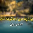انقلابی ترانی