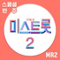 Maria, Chanmi Huh