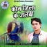 Shashi Rangila
